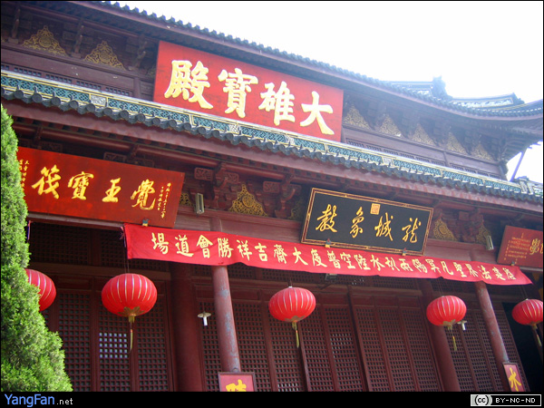 天宁寺大雄宝殿