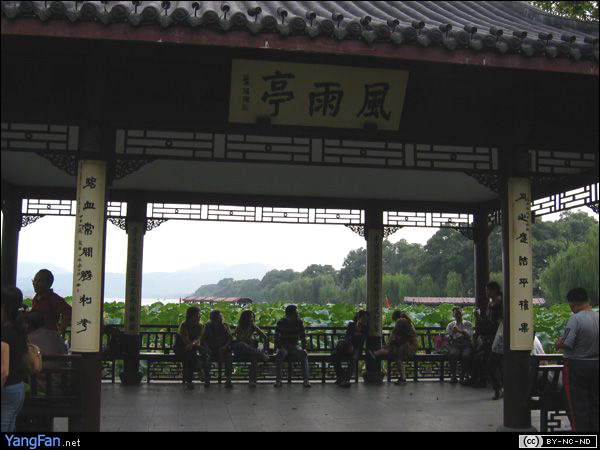 风雨亭