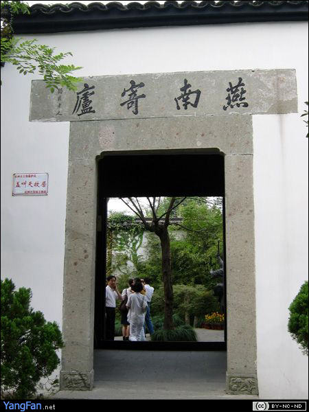 燕南寄庐,盖叫天故居