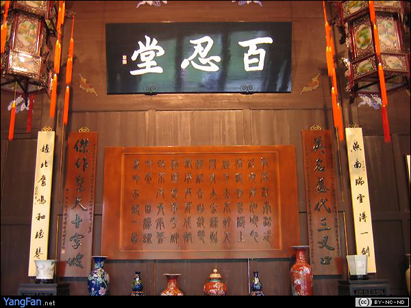 盖叫天故居·百忍堂