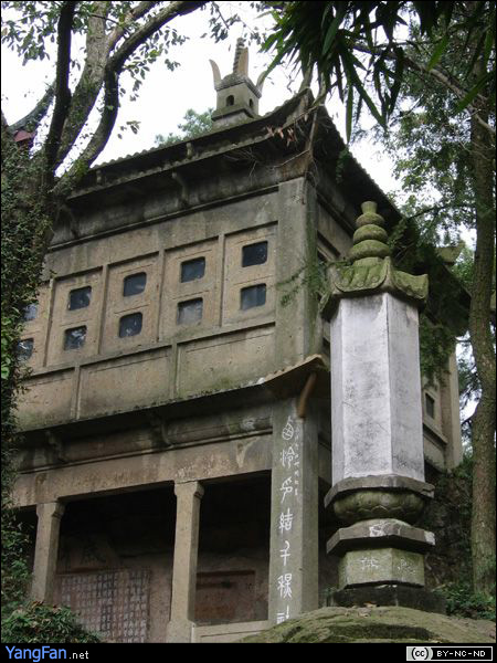 西泠印社·汉三老石室