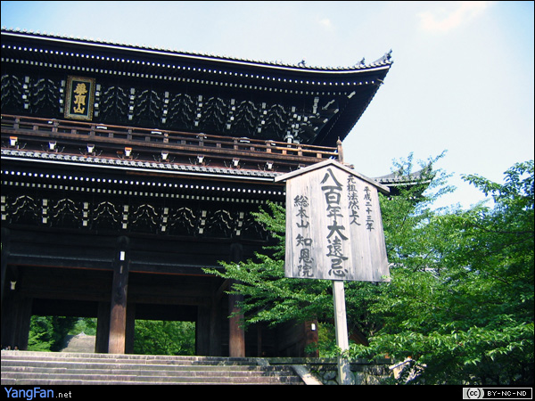 知恩院(Chion-in Temple)·三门(Sanmon)
