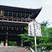 知恩院(Chion-in Temple)·三门(Sanmon)