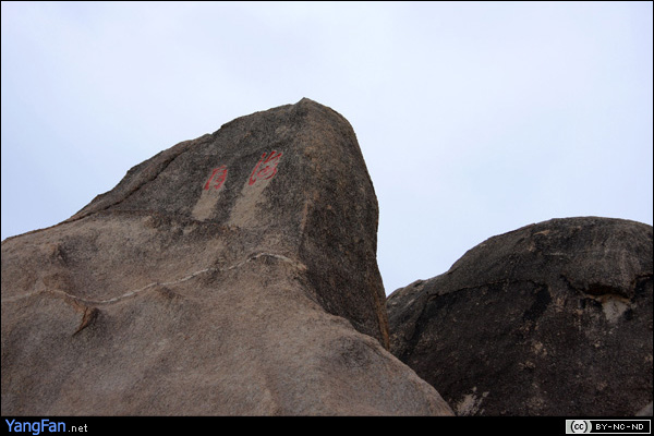 天涯海角·海角石