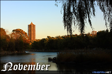 十一月：未名湖